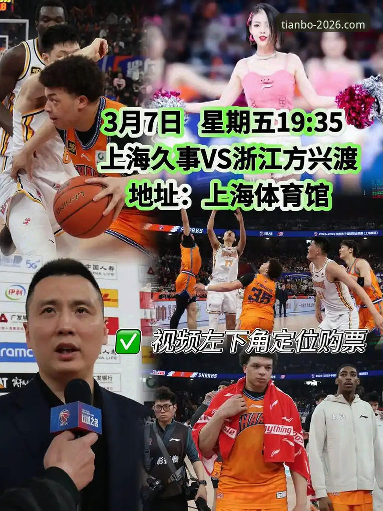 天博体育娱乐平台 解读上海男篮12连胜巩固榜首的战术与数据完整指南