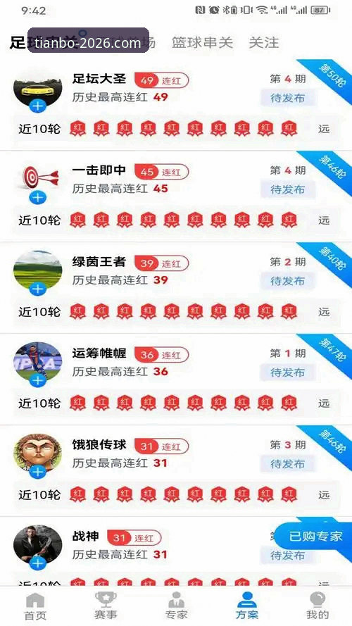 揭秘天博体育平台：资深用户分享你不知道的下载与使用真相