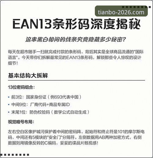 深度揭秘：天博app注册教程背后的底层逻辑与实用技巧