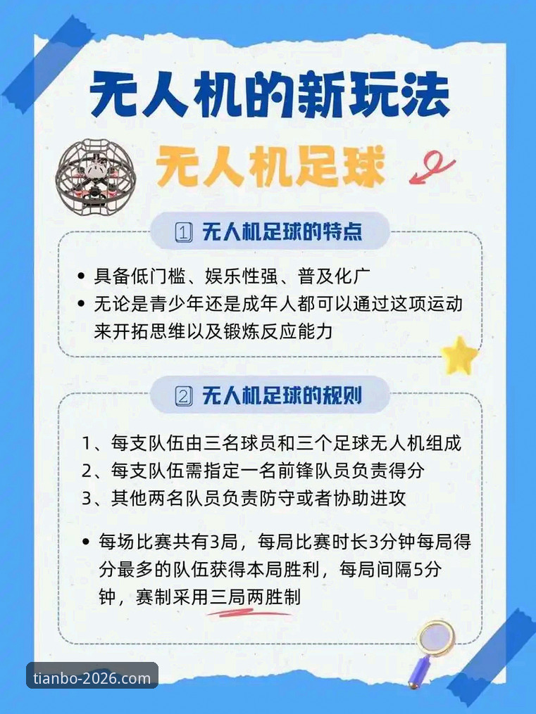 如何通过天博体育平台入口开启你的专业体育娱乐之旅？